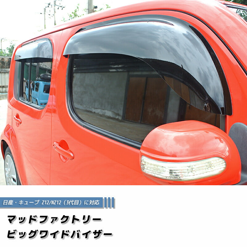 JDM Nissan CUBE Z12 NZ12 Wind deflectors Window Visor - RHD parts [cub