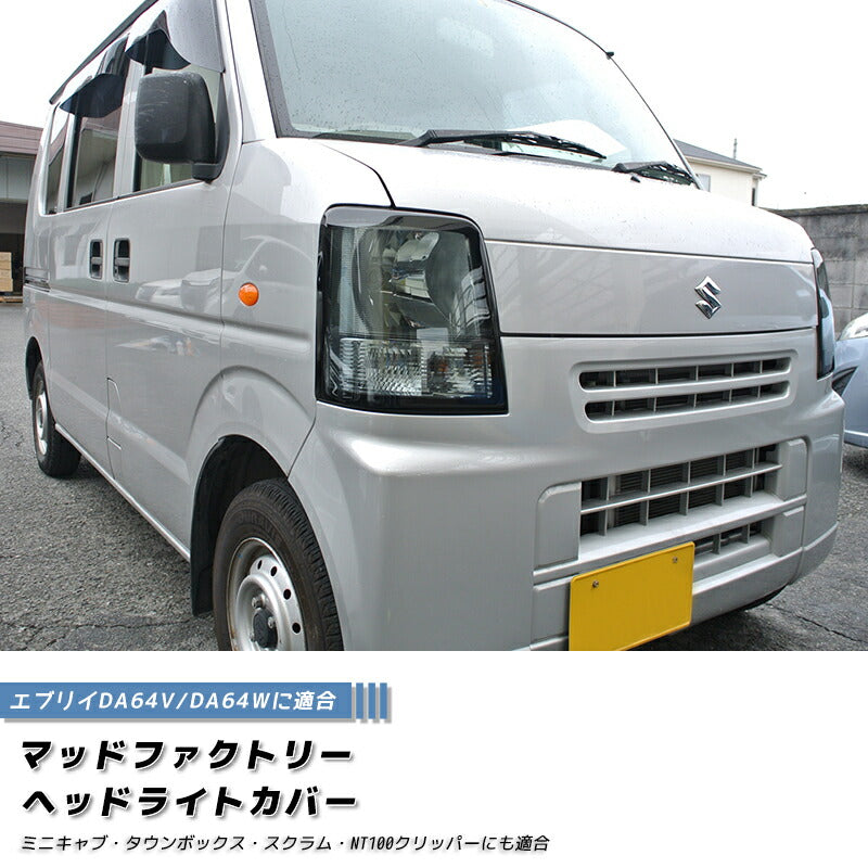 車のパーツ Suzuki Every EBD-DA64V HEADLIGHT 2 DA64 Suzuki Every Headlight Covers LS Type | MUD FACTORY