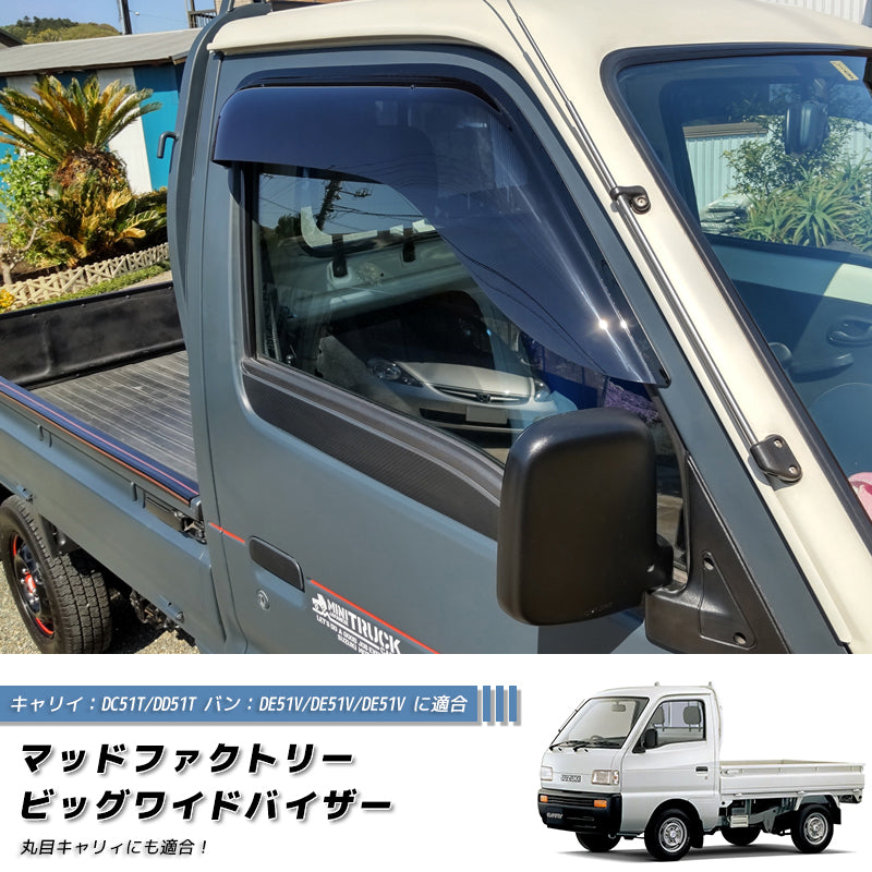 Large Wind Deflector for Suzuki Every DC51 | MUD FACTORY