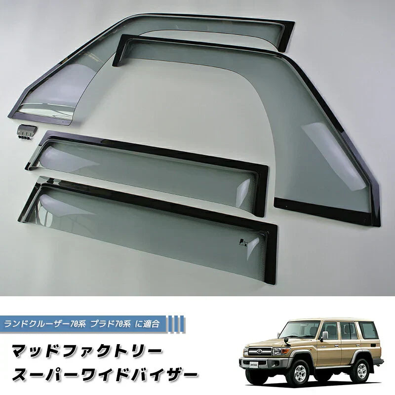 Maximize Toyota Land Cruiser Comfort with Weather Guard Visors