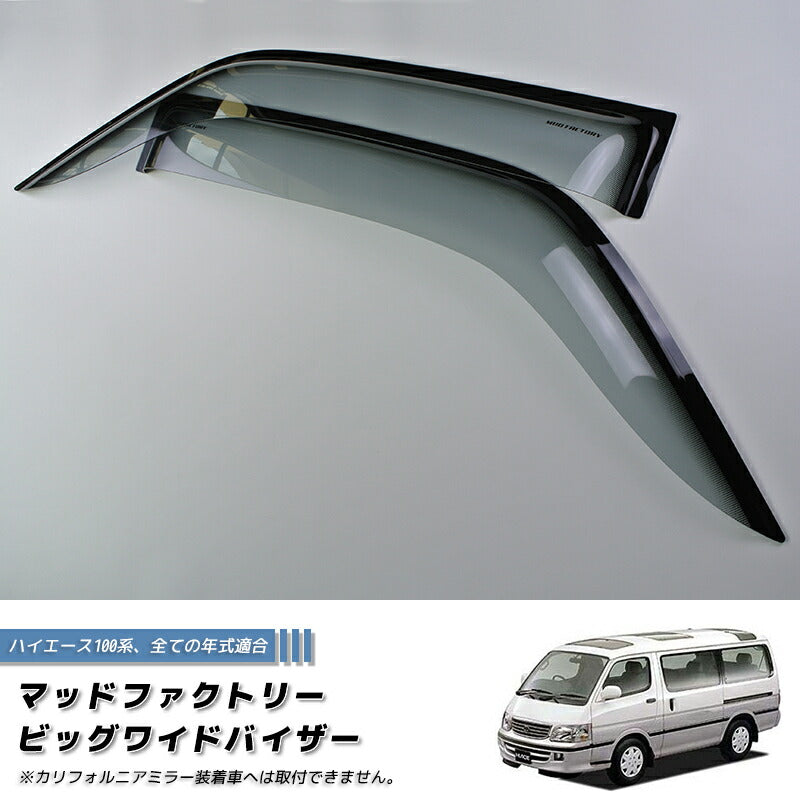 Wind Deflectors for Toyota Commuter Van | MUD FACTORY