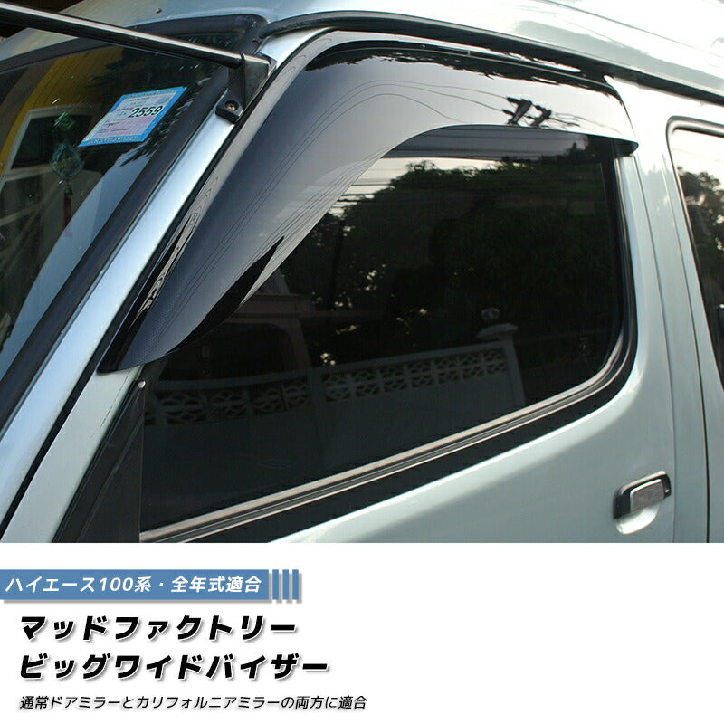 Wind Deflectors for Toyota Commuter Van | MUD FACTORY