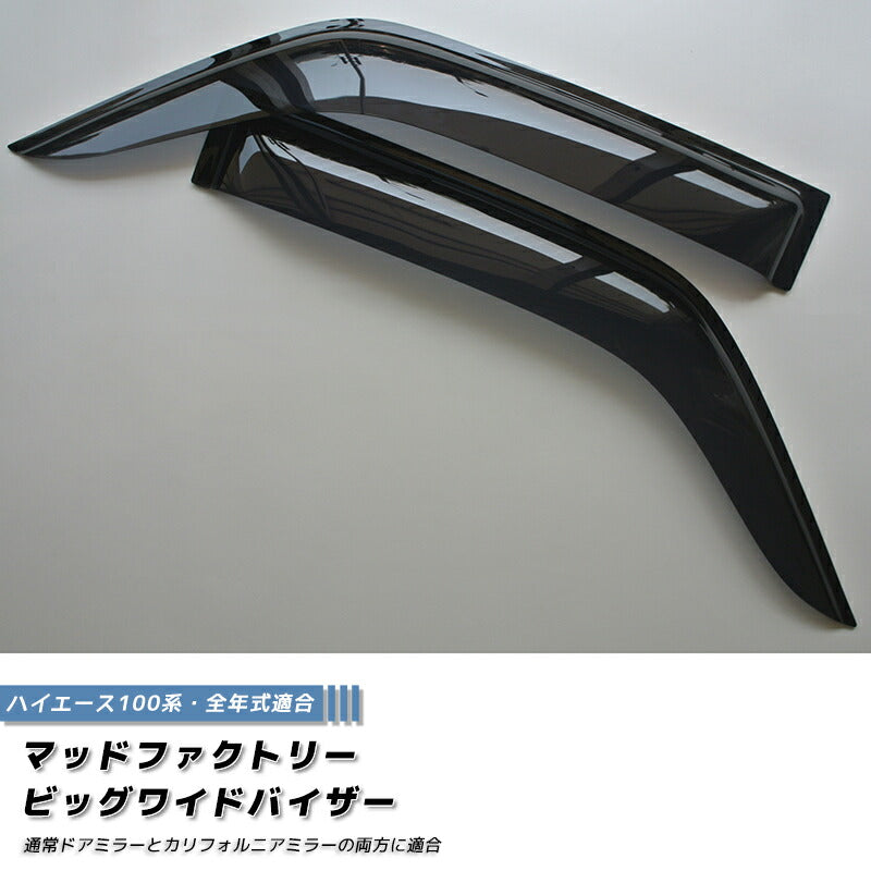 Wind Deflectors for Toyota Commuter Van | MUD FACTORY