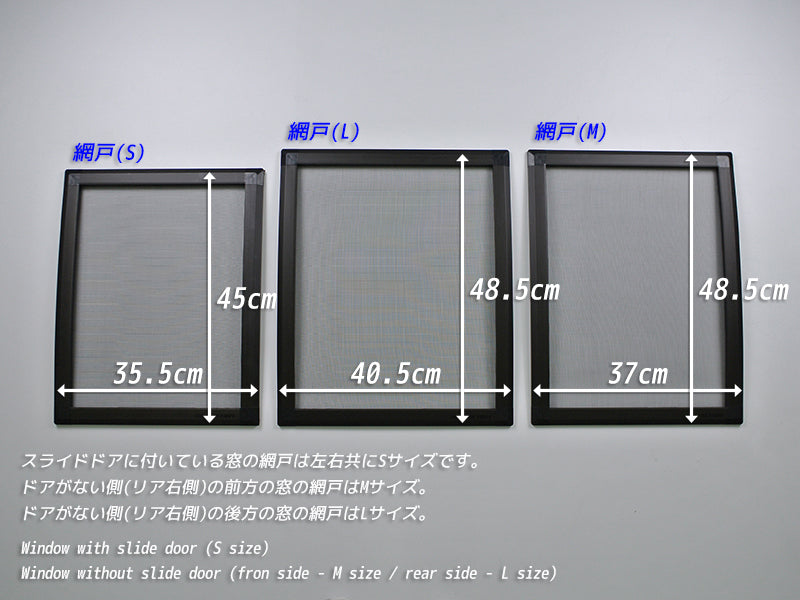JDM Hiace Commuter Ventury HIACE 200 series BUG MESH SCREEN with Weather guard 1P - RHD parts [200K1G-Mesh2pamd]