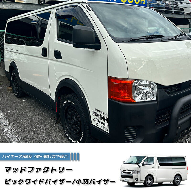 JDM Hiace Commuter Ventury HIACE 200 series Weather guard and Side visor combo set [200k-big-kmd-ds]