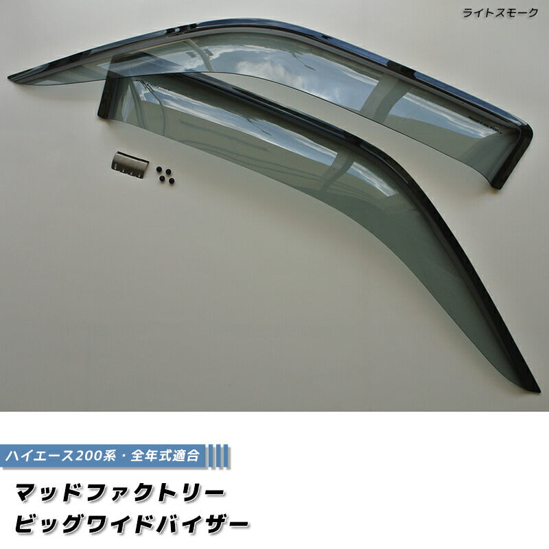 JDM Hiace Commuter Ventury HIACE 200 series Wind deflectors for rear side window (*Sold as pair) - RHD parts [200k-big-ls]