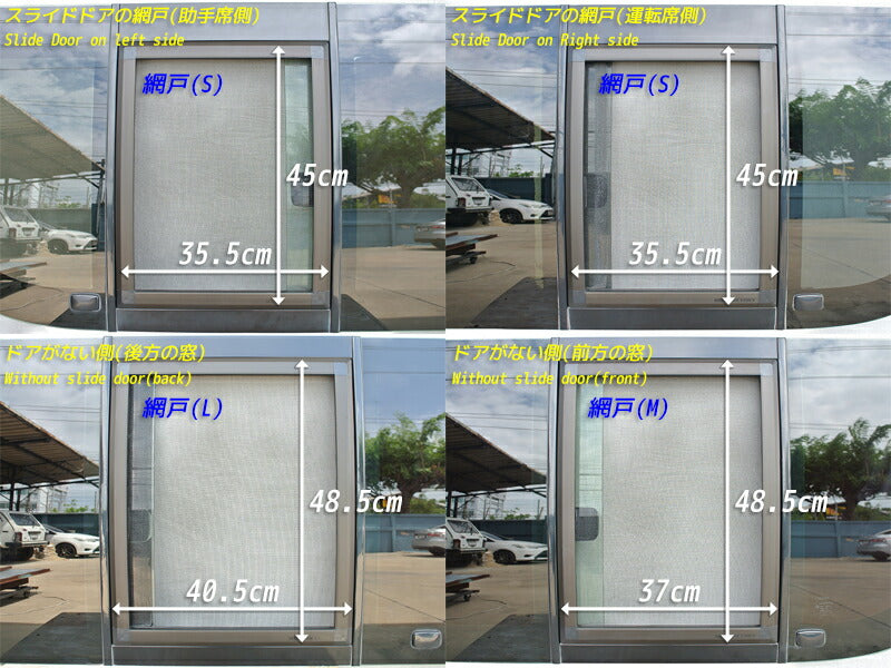 JDM Hiace Commuter Ventury HIACE 200 series BUG MESH SCREEN - RHD parts [200K1G-Mesh-1P]