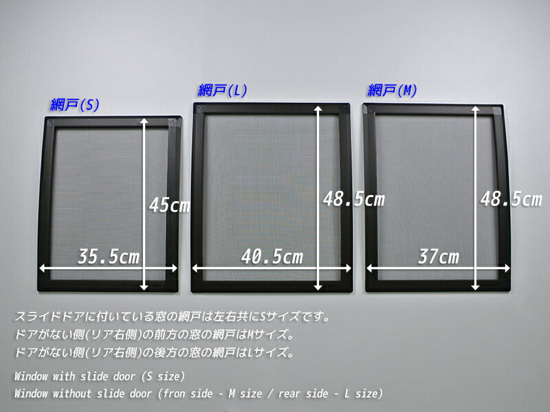 ハイエース200系 網戸と専用バイザーのセット (1型-3型対応) [200K1G