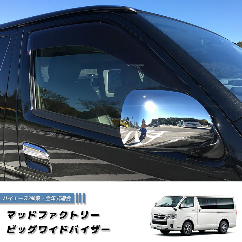 JDM Hiace Commuter Ventury HIACE 200 series Wind deflectors Window Visor - RHD parts [200k-big-ds]