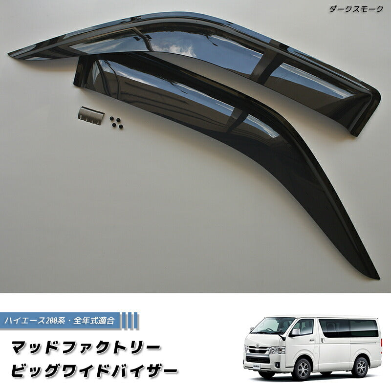 JDM Hiace Commuter Ventury HIACE 200 series Wind deflectors Window Visor - RHD parts [200k-big-ds]