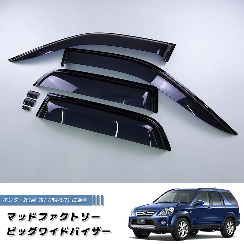 HONDA CRV (Gen2) RD4/RD5/RD6/RD7 Dark Smoke Wind deflectors Window Visor - RHD parts [CRV2-BIG-DS]