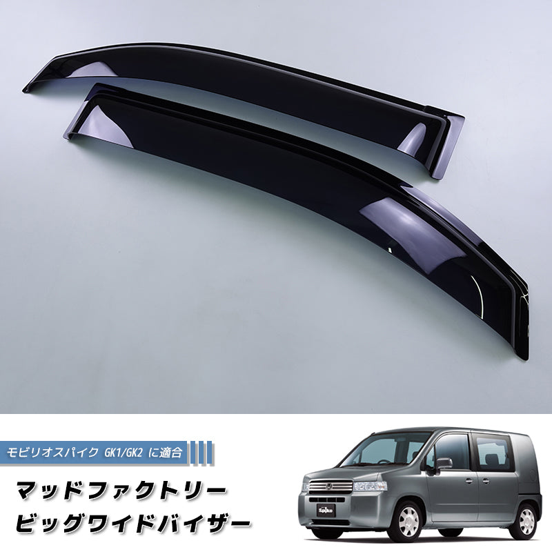 HONDA Mobilio Spike Dark Smoke Wind deflectors Window Visor - RHD parts [GK1-BIG-DS]