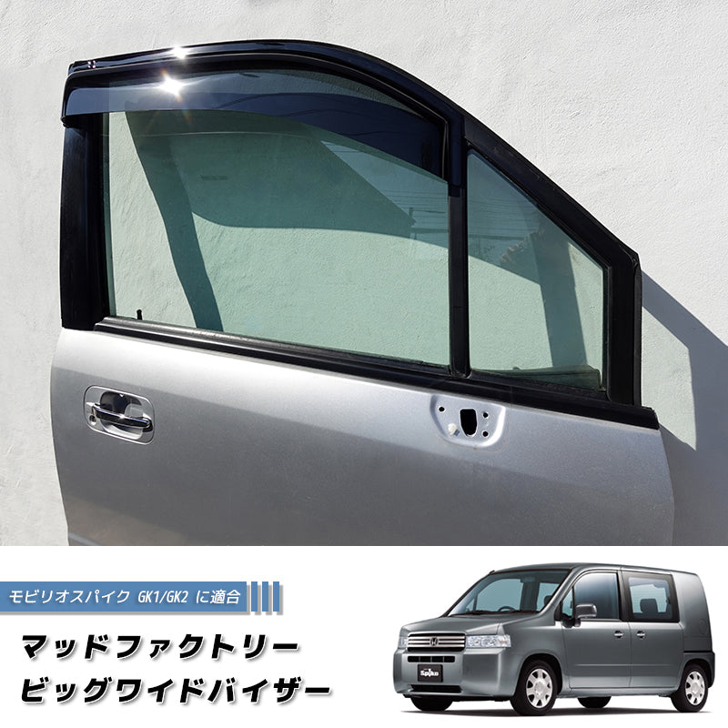 HONDA Mobilio Spike Dark Smoke Wind deflectors Window Visor - RHD parts [GK1-BIG-DS]