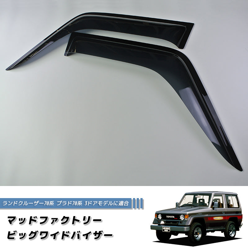 JDM TOYOTA LAND CRUISER 70 series / J70 (*for 3 door model) Wind deflectors Window Visor - RHD parts [GRJ7-BIG-DS-sh]