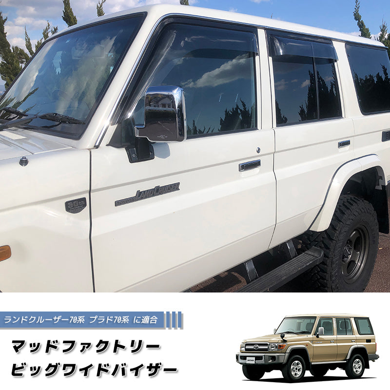 JDM TOYOTA LAND CRUISER 70 series / J70 (*for 4 door model) Wind deflectors Window Visor - RHD parts [GRJ7-BIG-LS-4P]
