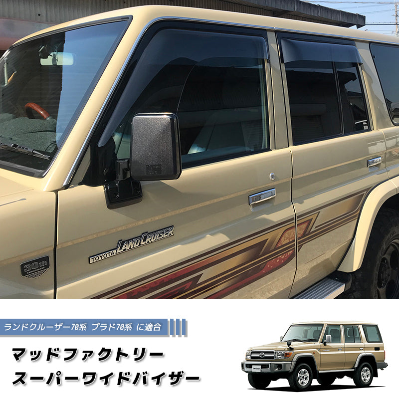 JDM TOYOTA LAND CRUISER 70 series / J70 (*for 4 door model) Wind deflectors Window Visor - RHD parts [GRJ7-SPW-LS-4P]