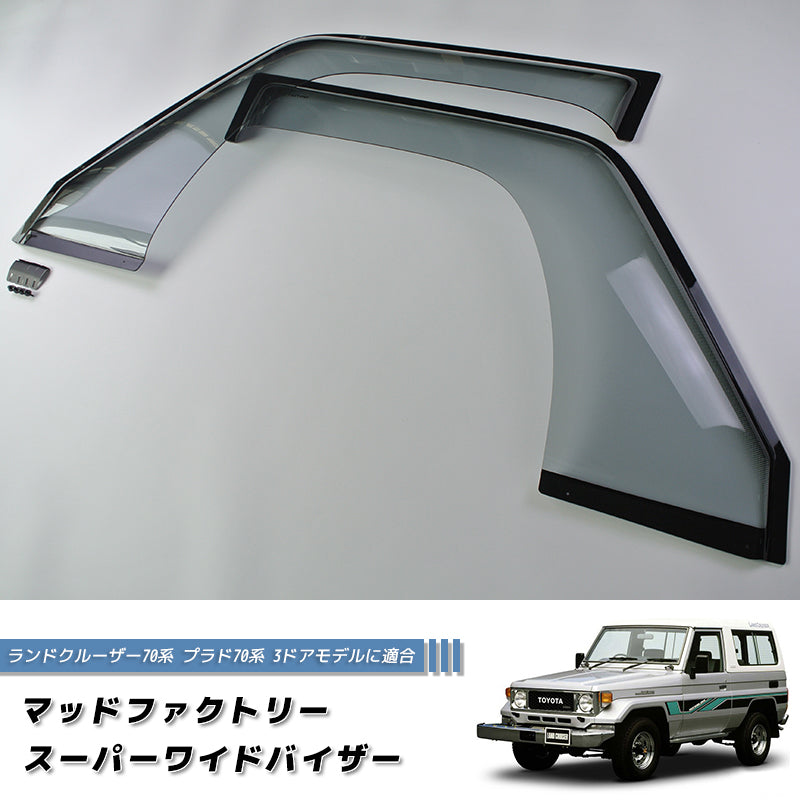 JDM TOYOTA LAND CRUISER 70 series / J70 (*for 3 door model) Wind deflectors Window Visor - RHD parts [GRJ7-SPW-LS-sh]