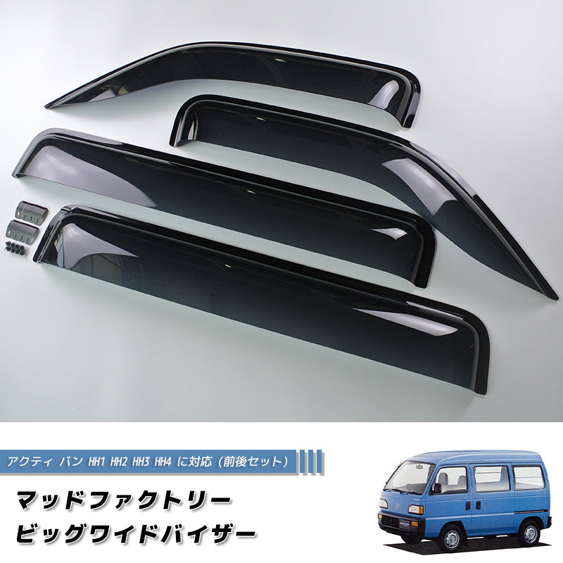 JDM HONDA ACTY STREET HH1 HH2 HH3 HH4 Japanese Kei Van / Mini Van Wind deflectors Window Visor - RHD parts [HA4-BIG-DS-4P]