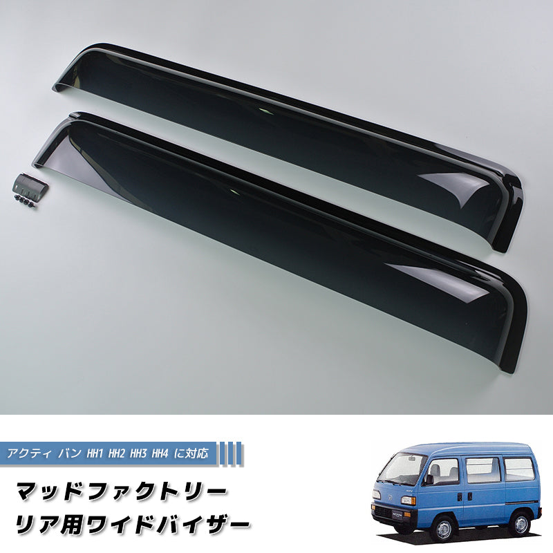 JDM HONDA ACTY STREET HH1 HH2 HH3 HH4 (*Rear Pair) Japanese Kei Van / Mini Van Wind deflectors Window Visor - RHD parts [HH4-re-DS]