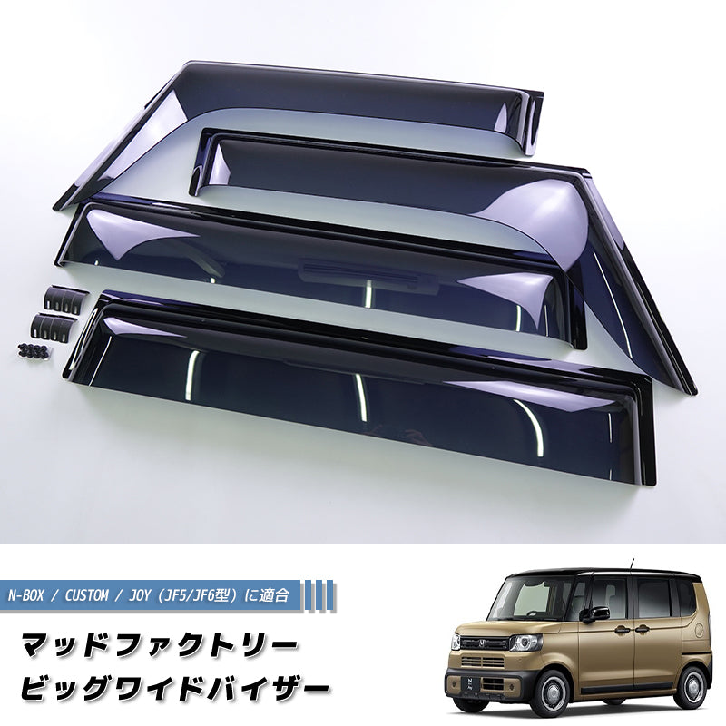 JDM HONDA N-BOX (JF5/JF6) CUSTOM / JOY Japanese kei car Wind deflectors Window Visor - RHD parts [JF5-BIG-DS]