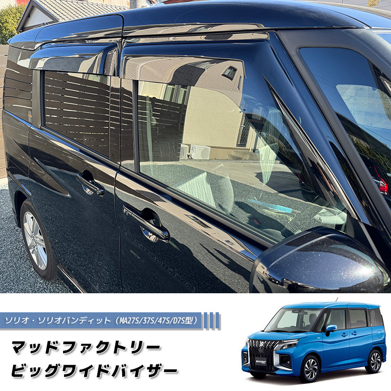 JDM SUZUKI SOLIO / Bandit Mitsubishi Delica D2 Japanese kei car Wind deflectors Window Visor - RHD parts [MA27-BIG-DS]
