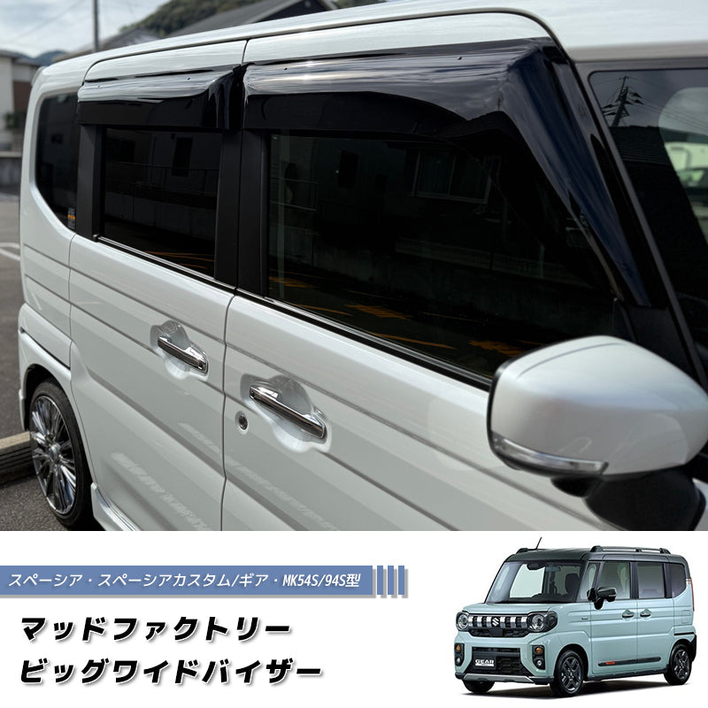 JDM SUZUKI SPACIA MK54S MK94SV / CUSTOM / GEAR Japanese Kei Car Wind deflectors Window Visor - RHD parts [MK54-BIG-DS]