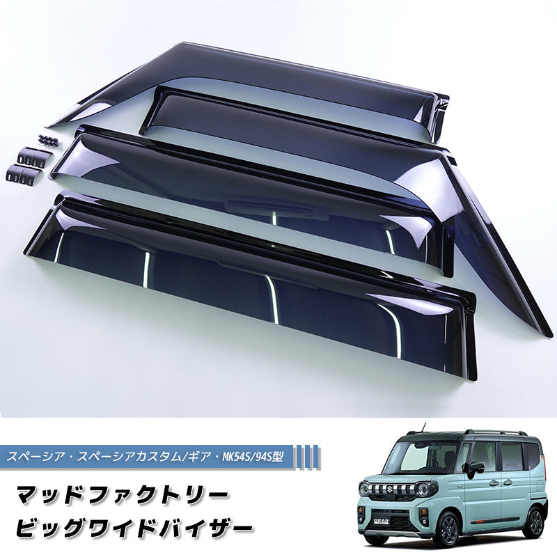 JDM SUZUKI SPACIA MK54S MK94SV / CUSTOM / GEAR Japanese Kei Car Wind deflectors Window Visor - RHD parts [MK54-BIG-DS]