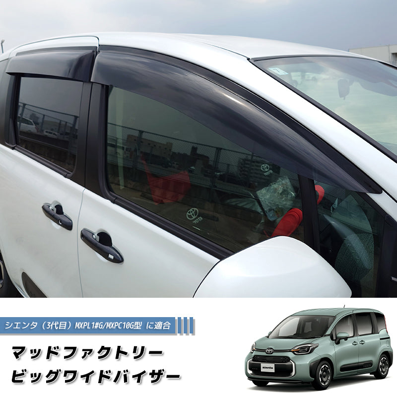 JDM TOYOTA SIENTA (2022-) MXPL1xG MXPC10G Dark Smoke Wind deflectors Window Visor - RHD parts [MXP1-BIG-DS]