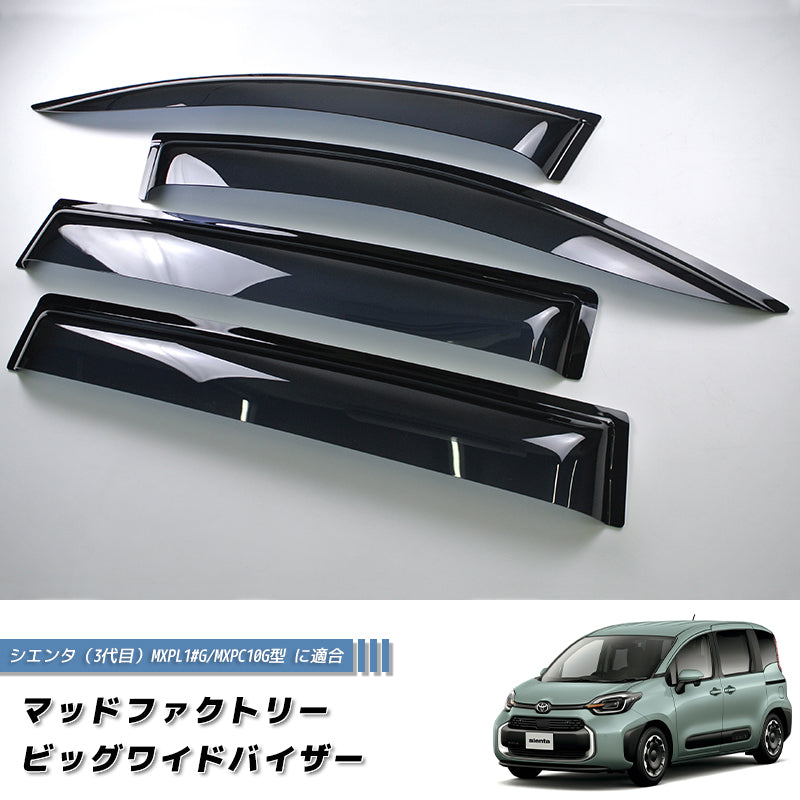 JDM TOYOTA SIENTA (2022-) MXPL1xG MXPC10G Dark Smoke Wind deflectors Window Visor - RHD parts [MXP1-BIG-DS]