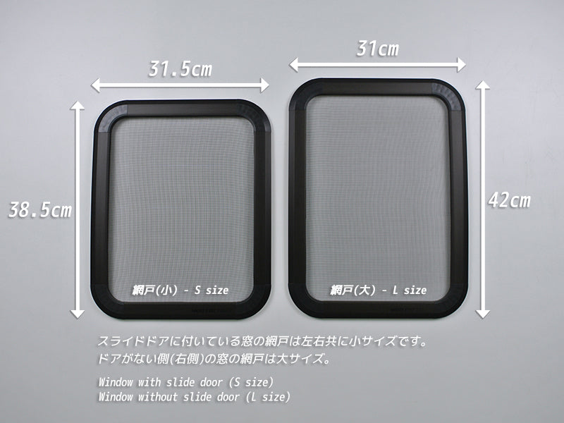 JDM NISSAN NV350 CARAVAN URVAN BUG MESH SCREEN 1 piece - RHD parts [NV350-Mesh-1P]