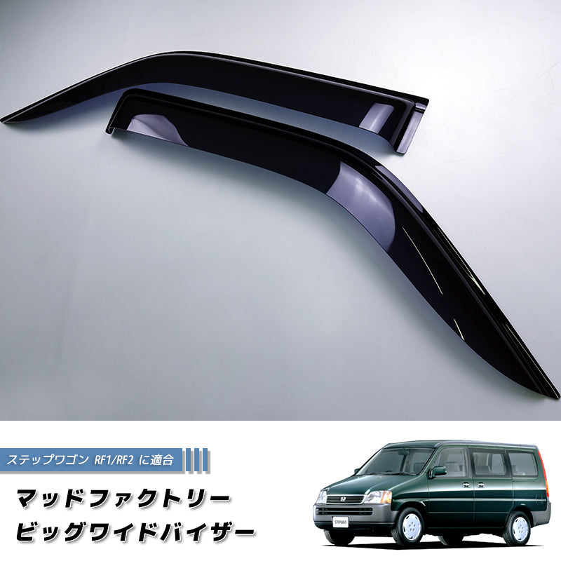 JDM HONDA STEPWAGON STEPWGN RF1 - RF2 1st Gen Japanese VAN Wind deflectors Window Visor - RHD parts [RF1-BIG-DS]