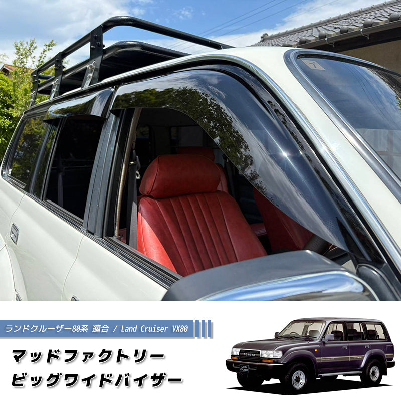 JDM TOYOTA LAND CRUISER HDJ80 HDJ81 FJ80 FZJ80 HZJ81 Dark Smoke Wind deflectors Window Visor - RHD parts [VX80-BIG-DS]