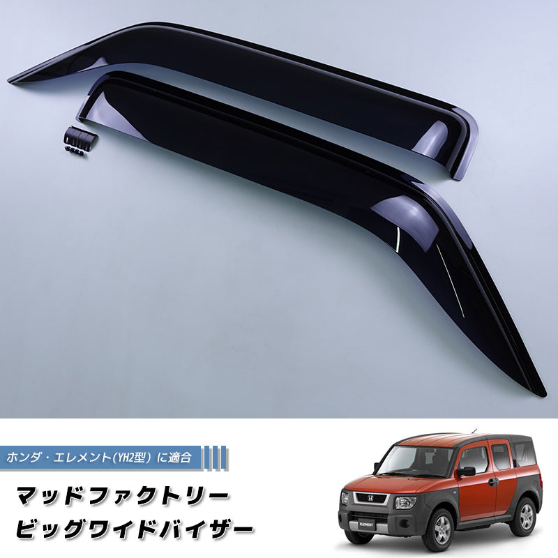 HONDA Element (YH2) Dark Smoke Wind deflectors Window Visor - RHD parts [YH2-BIG-DS]