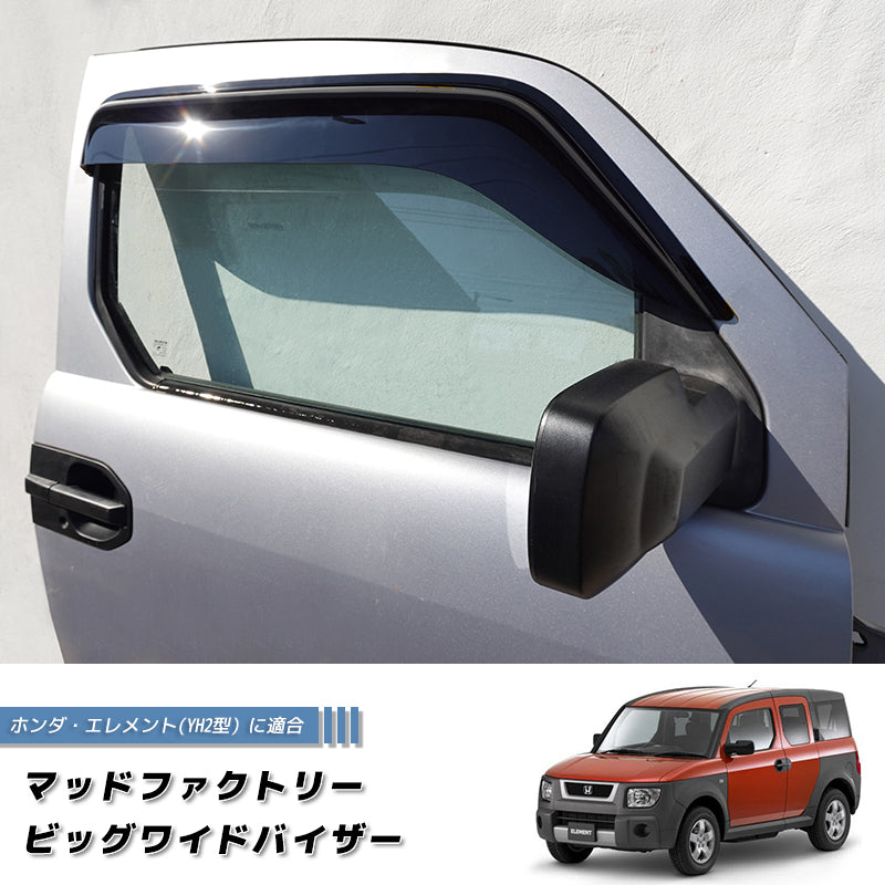 HONDA Element (YH2) Dark Smoke Wind deflectors Window Visor - RHD parts [YH2-BIG-DS]