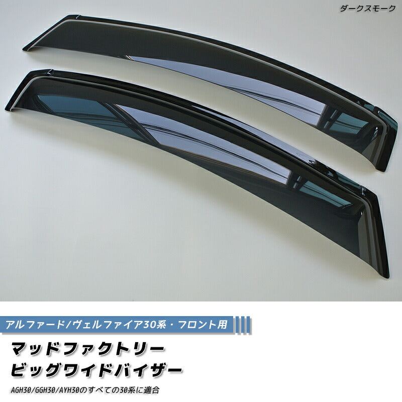 JDM TOYOTA Alphard Vellfire AH30/AGH30 series Wind deflectors Window Visor - RHD parts [al30-big-ds]