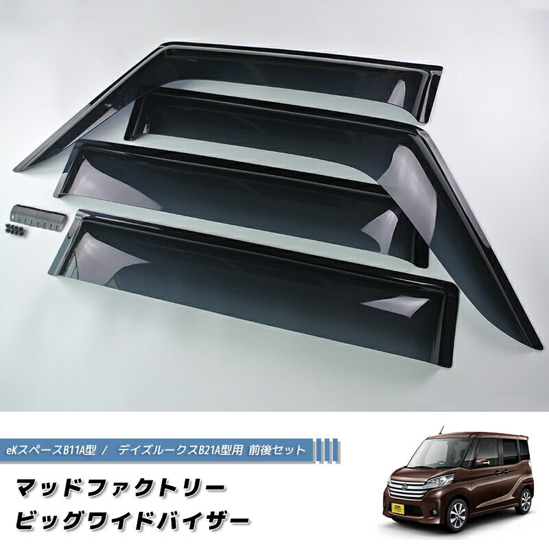 JDM Nissan DAYZ ROOX B21A /Mitsubishi ek space B11A Dark Smoke Wind deflectors Window Visor - RHD parts [b21a-big-ds-4p]