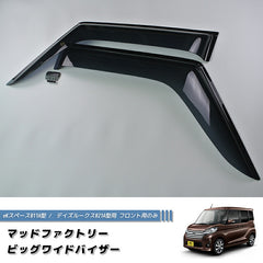 Nissan DAYZ ROOX B21A /Mitsubishi ek space B11A Dark Smoke Wind deflectors Window Visor [b21a-big-ds]