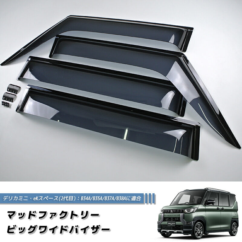 JDM Mitsubishi DELICA mini / eK Space / eK Cross Space B34A/B35A/B37A/B38A Dark Smoke Wind deflectors Window Visor - RHD parts [b34a-big-ds-4p]