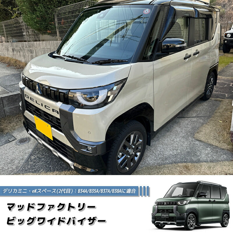 JDM Mitsubishi DELICA mini / eK Space / eK Cross Space B34A/B35A/B37A/B38A Dark Smoke Wind deflectors Window Visor - RHD parts [b34a-big-ds-4p]