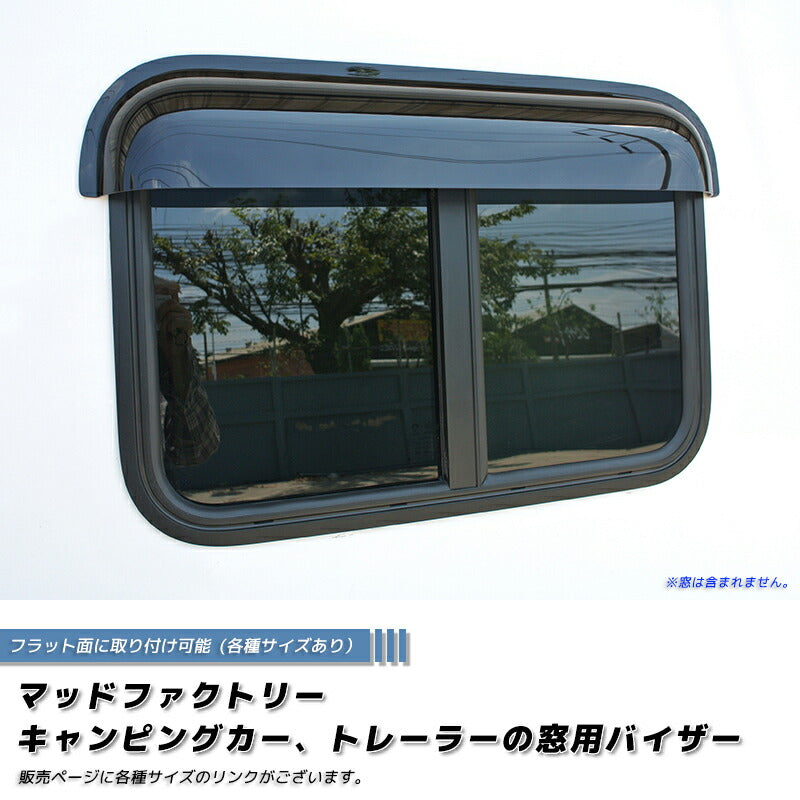 JDM Camping Car Trailer House Slide Window Shield / Weather Guard Dark Smoke Wind Deflectors Window Visor - RHD parts [camp100-re-ds]
