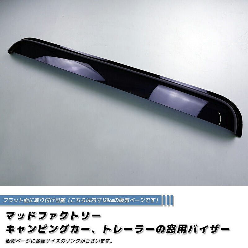 JDM Camping Car Trailer House slide window visor / weather guard Dark Smoke Wind deflectors Window Visor - RHD parts [camp120-re-ds]