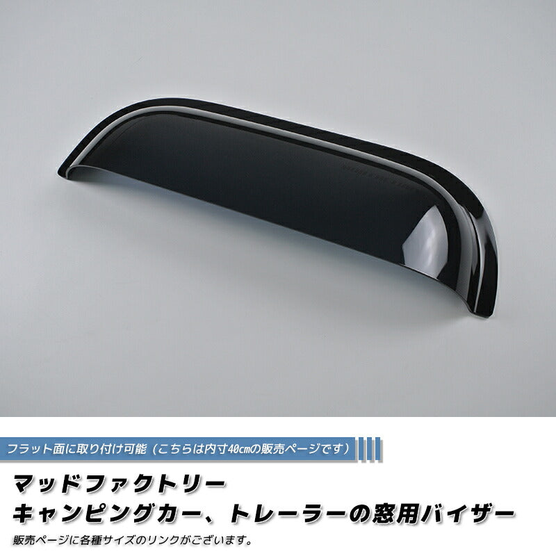 JDM Camping Car Trailer House slide window visor / weather guard Dark Smoke Wind deflectors Window Visor - RHD parts [camp40-re-ds]