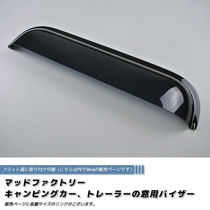 JDM Camping Car Trailer House Slide Window Shield / Weather Guard Dark Smoke Wind Deflectors Window Visor - RHD parts [camp60-re-ds]