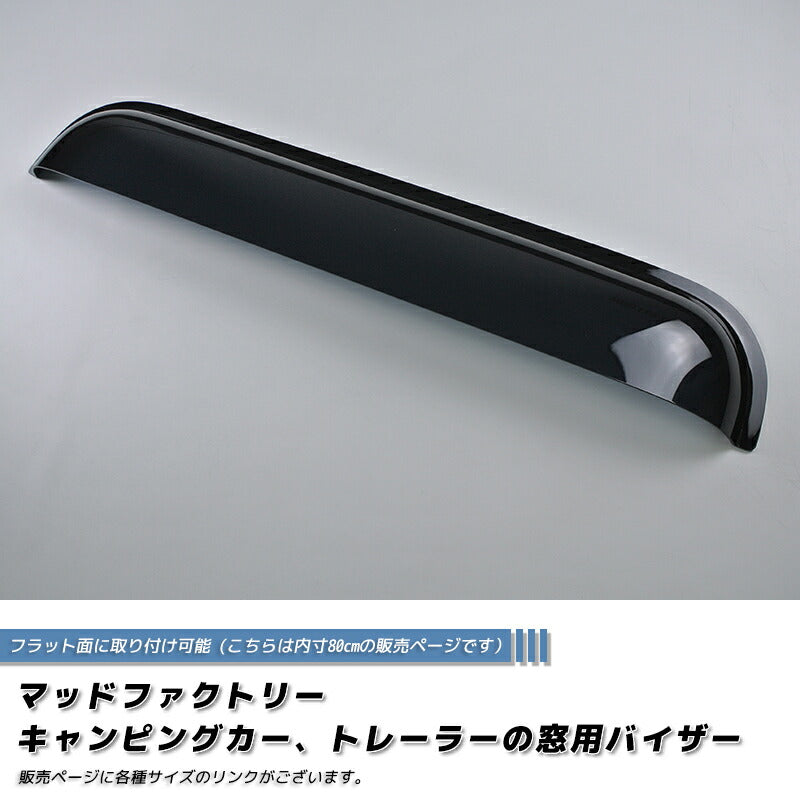 JDM Camping Car Trailer House slide window visor / weather guard Dark Smoke Wind deflectors Window Visor - RHD parts [camp80-re-ds]