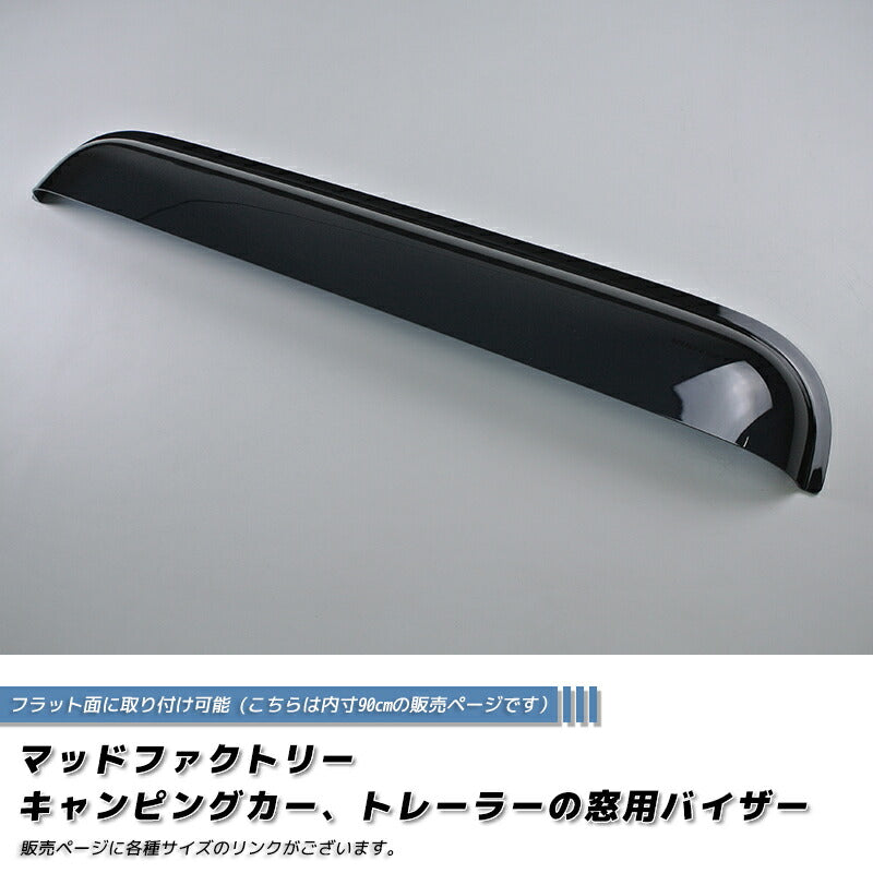 JDM Camping Car Trailer House Slide Window Shield / Weather Guard Dark Smoke Wind Deflectors Window Visor - RHD parts [camp90-re-ds]