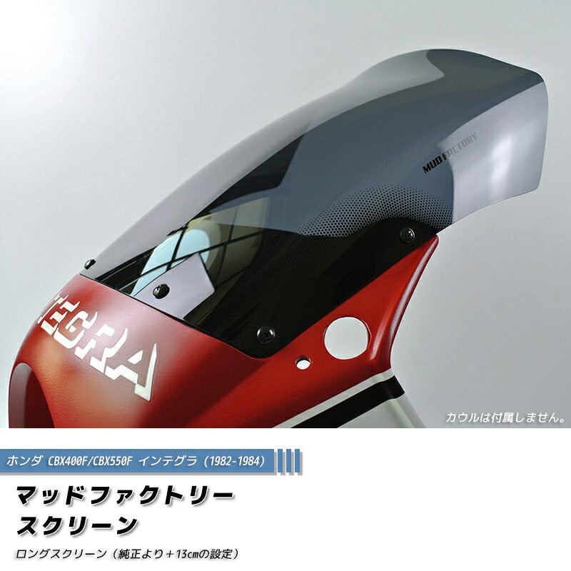 JDM HONDA CBX400F CBX550F INTEGRA Long Windshield - RHD parts [cbx4-std-ds-lg]