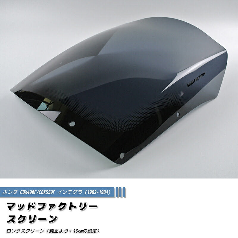 JDM HONDA CBX400F CBX550F INTEGRA Long Windshield - RHD parts [cbx4-std-ds-lg]