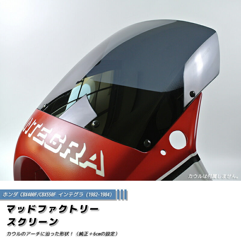 JDM HONDA CBX400F CBX550F INTEGRA Windshield - RHD parts [cbx4-std-ds-sh]
