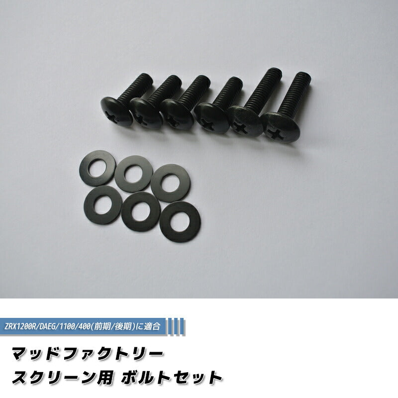 JDM KAWASAKI ZRX1200R/DAEG/1100/400(1st/2nd) black bolt - RHD parts [cp-zrx-6p]