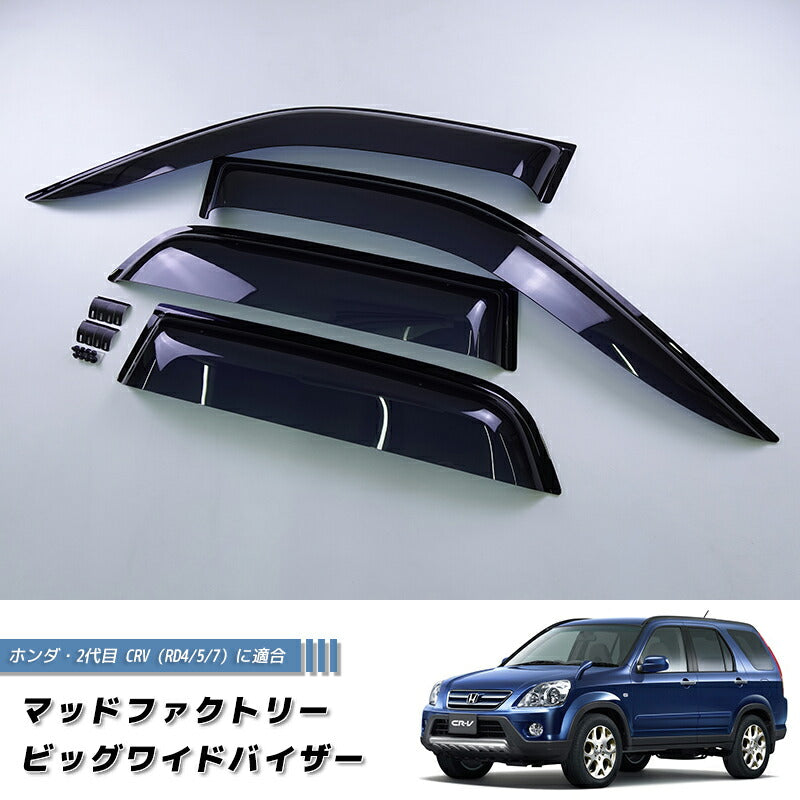 HONDA CRV (Gen2) RD4/RD5/RD6/RD7 Japanese SUV Wind deflectors Window Visor - RHD parts [CRV2-BIG-DS]